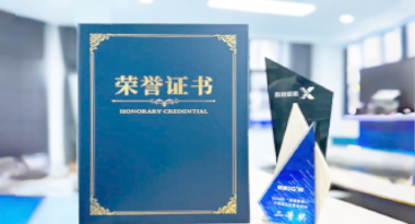 “汽车销售智能引擎”亮相浙江温州“数据要素×”大赛，斩获殊荣！